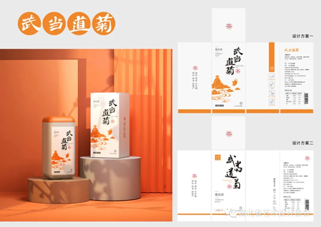 《武当道菊》——李李召阳1.jpg