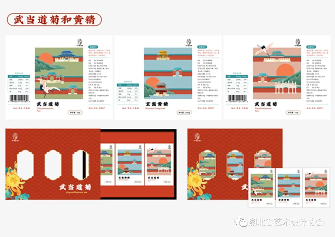 《武当道菊》——李李召阳3.jpg