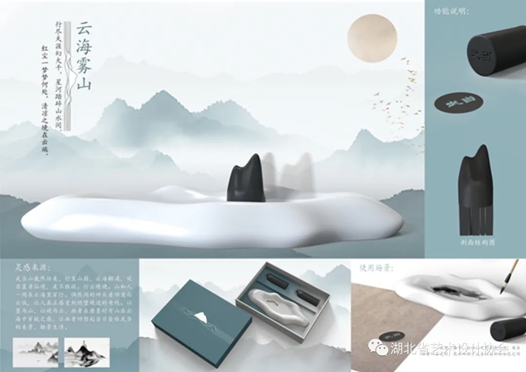 《云海雾山》——张瑞琪，江西师范大学.jpg