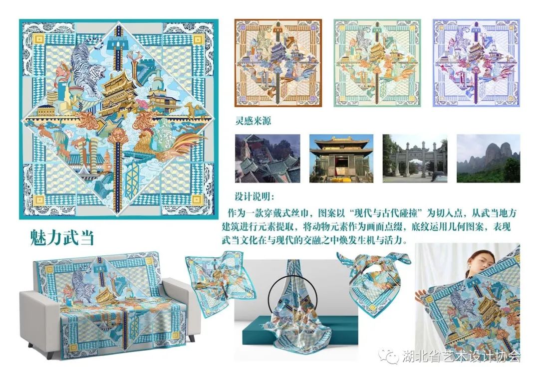 《魅力武当》——臧一飞，鲁迅美术学院.jpg