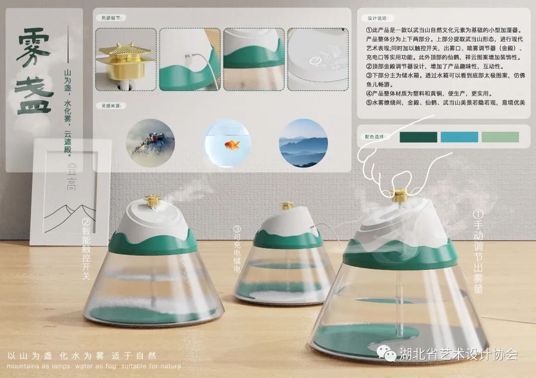 《雾盏》——王晓彤 韩淼，河南工业大学.jpg