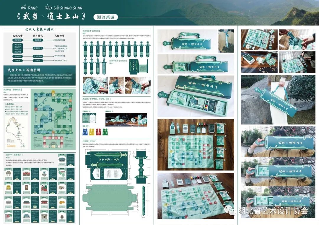 《武当·道士上山》——胡苏慧.jpg