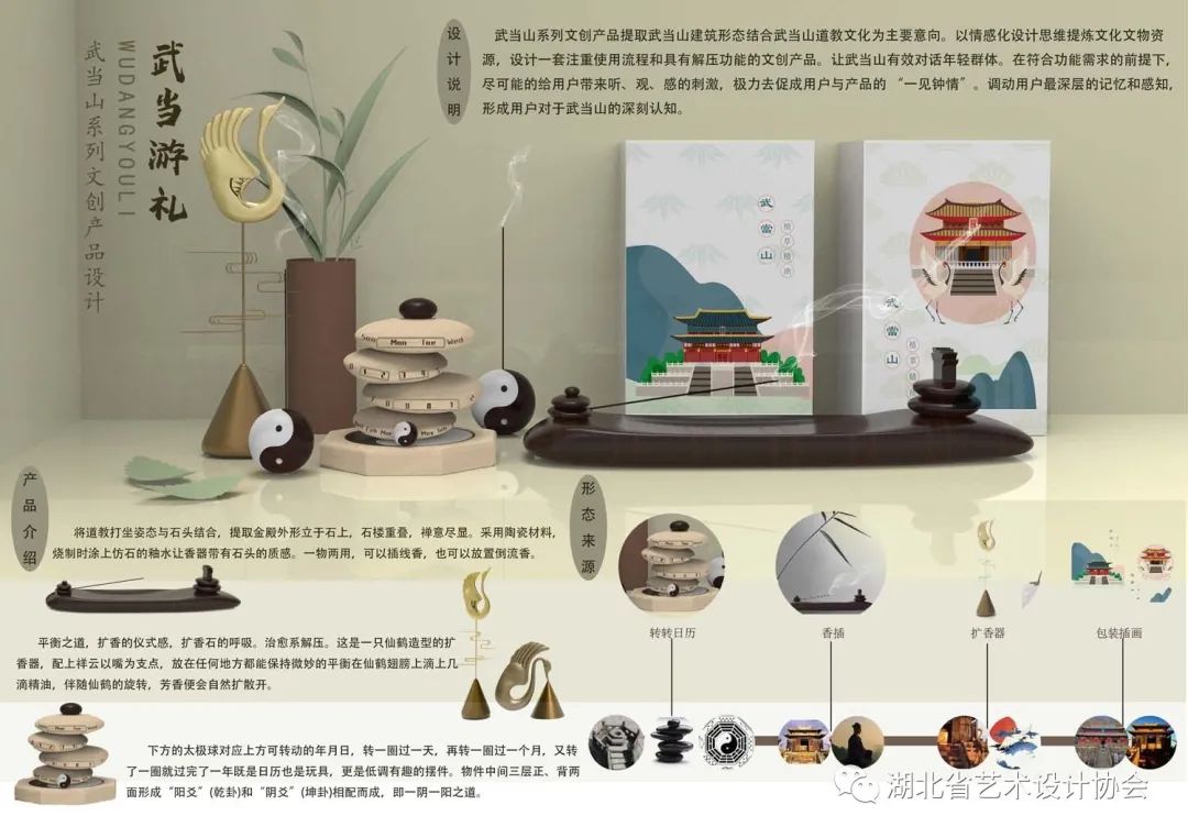 《武当游礼》——陈薇，莆田学院.jpg