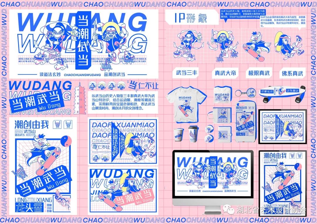 《玄妙武当，“当”潮不让》——刘旭冉，河南工业大学.jpg
