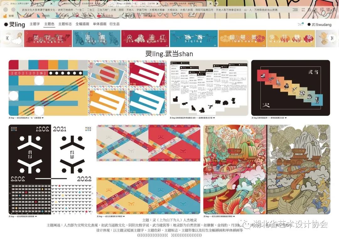 《灵》——张炎，武汉工程大学.jpg