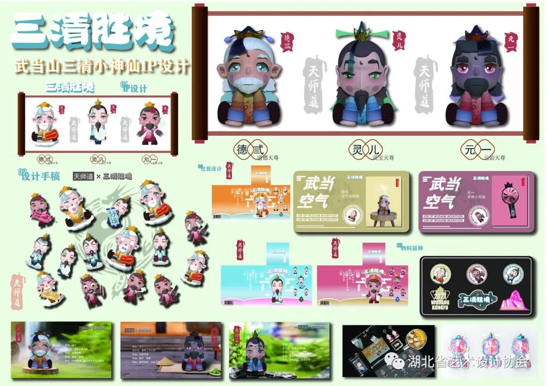 《三清胜境》——赵镇，湖北商贸学院.jpg