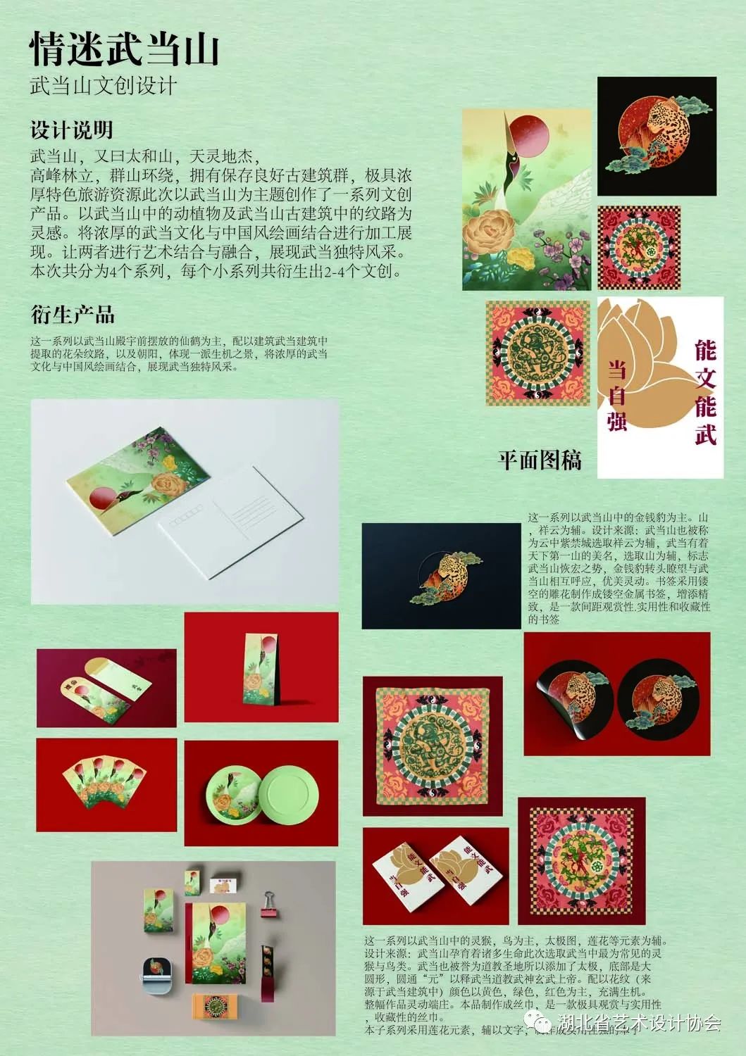 《情迷武当山》——林贤芝.jpg