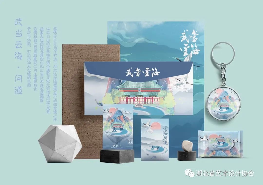 《武当云海·问道》——姜雅婷，武汉工程大学.jpg